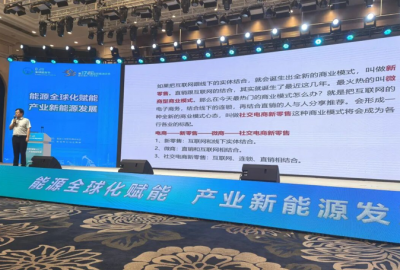 俊源石油参加全球能源节暨黄河三角洲油品贸易洽谈会