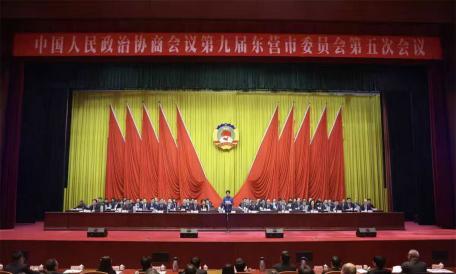 苗广发参加东营市政协九届五次会议