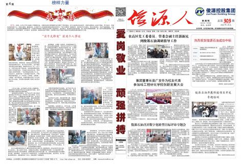 俊源人303