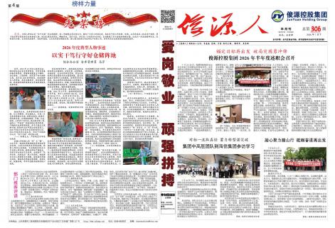 俊源人306