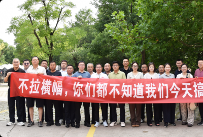 凝心聚力踏山行 砥砺奋进再出发