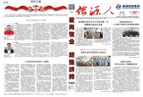 俊源人307